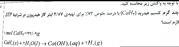 دریافت سوال 49