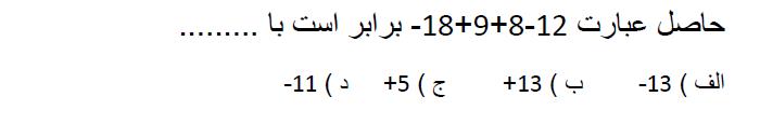 دریافت سوال 10