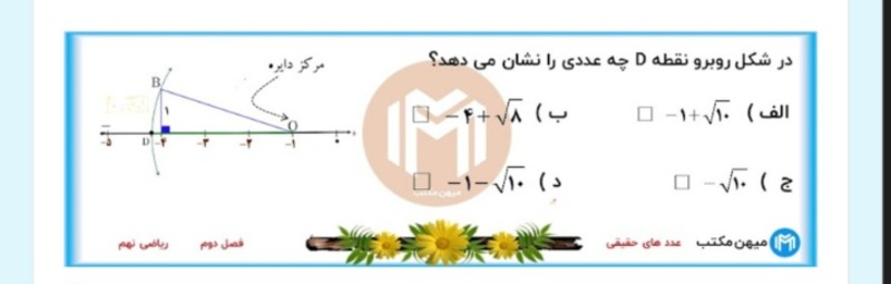 دریافت سوال 12