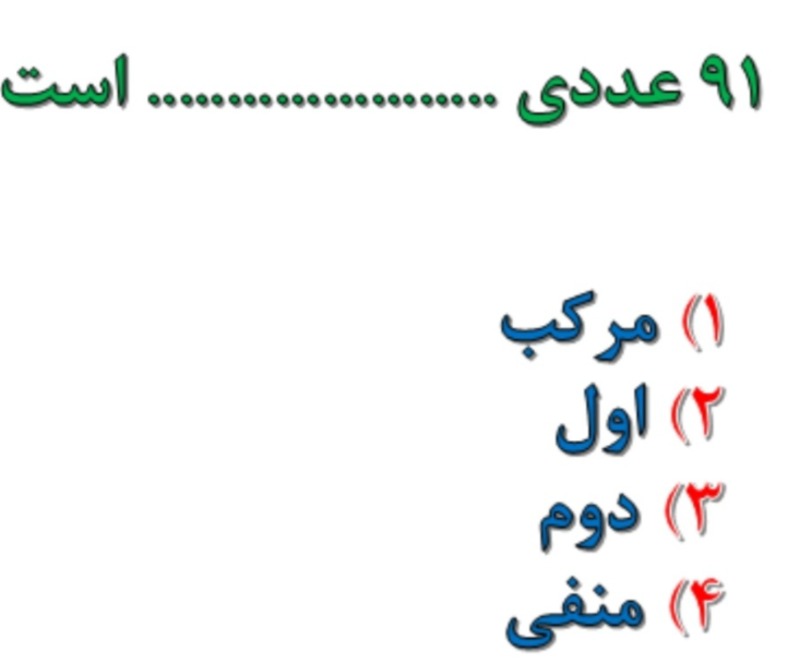 دریافت سوال 1