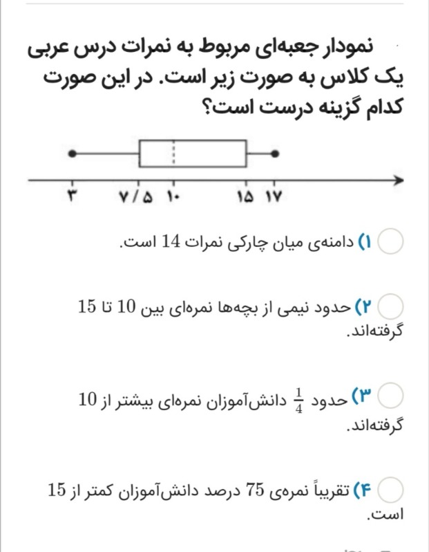 دریافت سوال 8