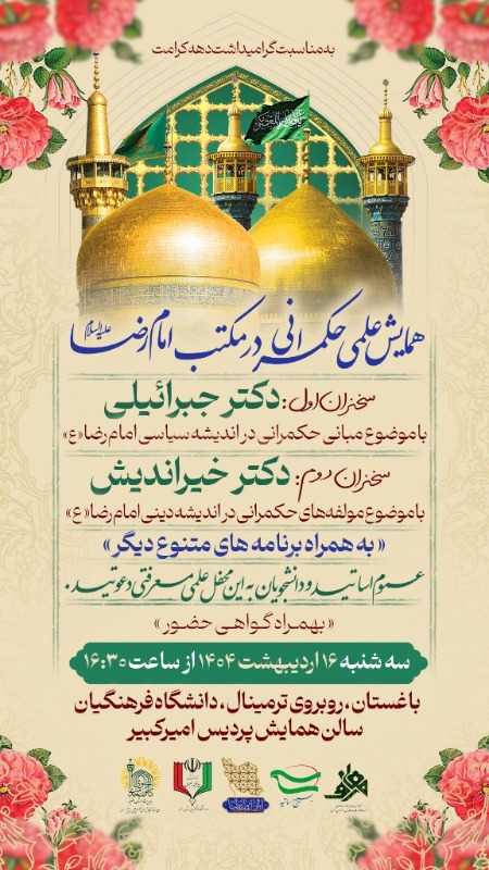 بارگذاری