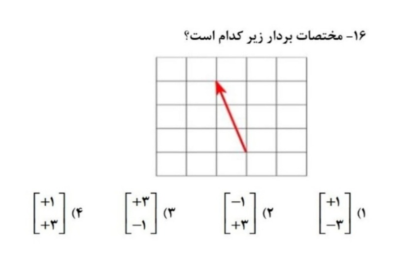 دریافت سوال 16