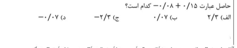 دریافت سوال 2