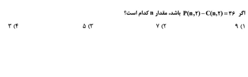 دریافت سوال 14