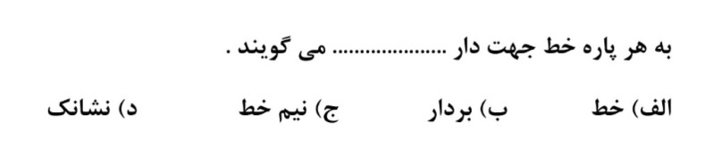 دریافت سوال 32