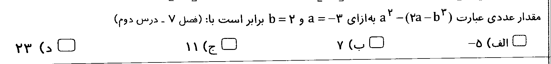 دریافت سوال 14