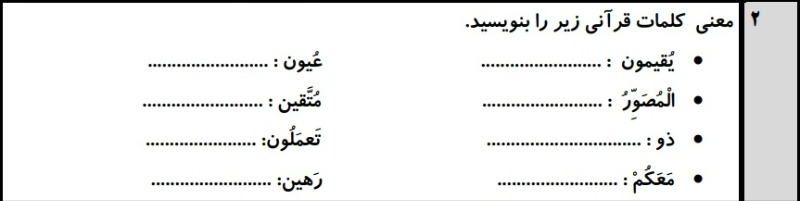 دریافت سوال 8