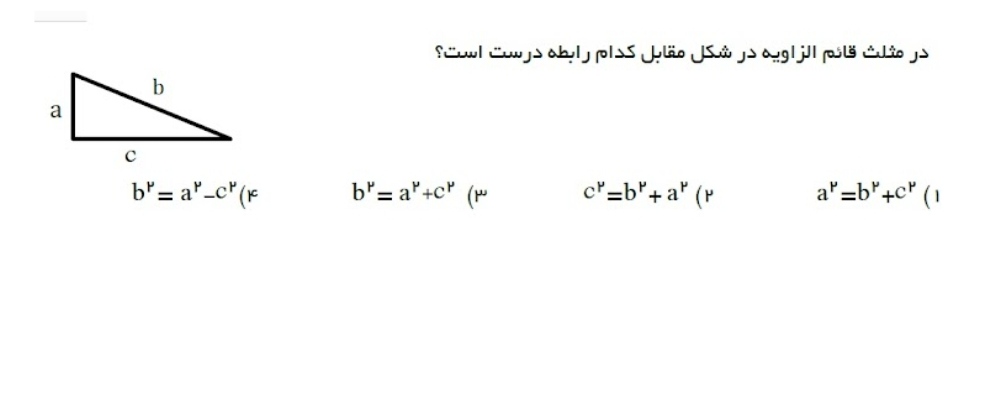 دریافت سوال 10