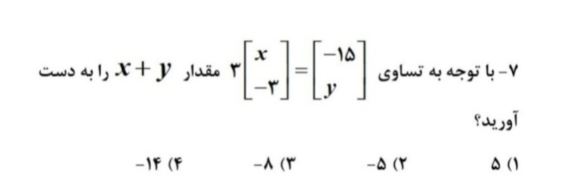 دریافت سوال 8