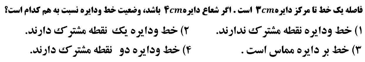 دریافت سوال 20