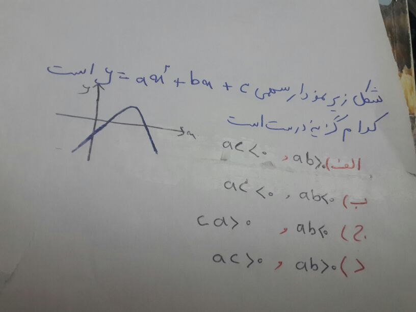 دریافت سوال 8