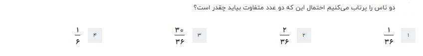 دریافت سوال 21