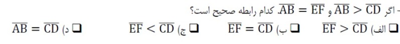 دریافت سوال 4