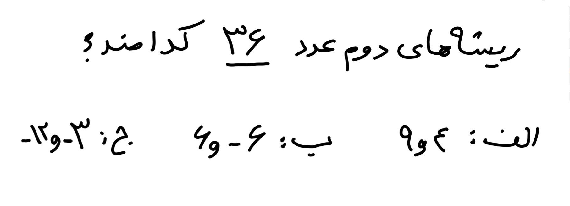 دریافت سوال 11