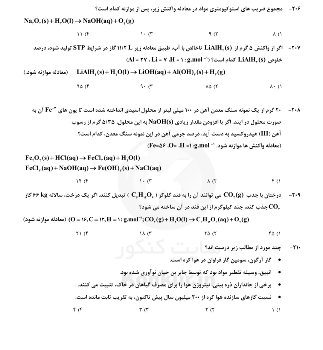 دریافت سوال 18