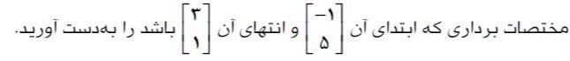 دریافت سوال 18