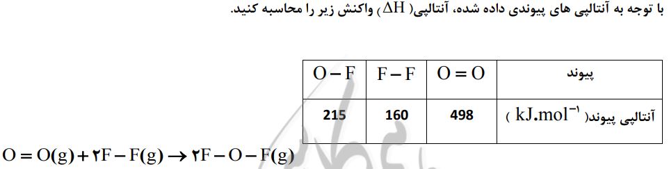 دریافت سوال 16