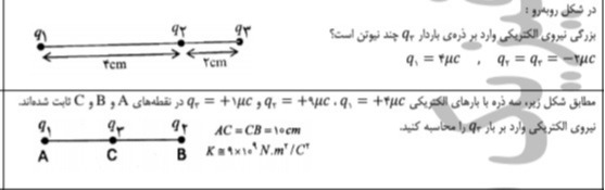 دریافت سوال 4