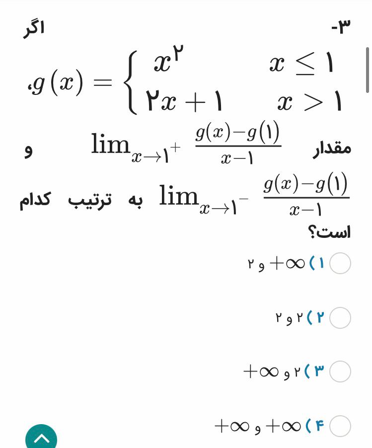 دریافت سوال 2