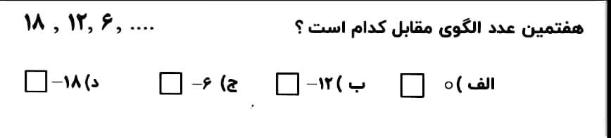 دریافت سوال 10