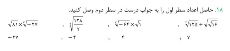 دریافت سوال 10