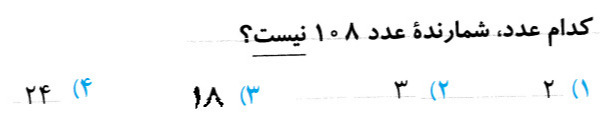 دریافت سوال 10