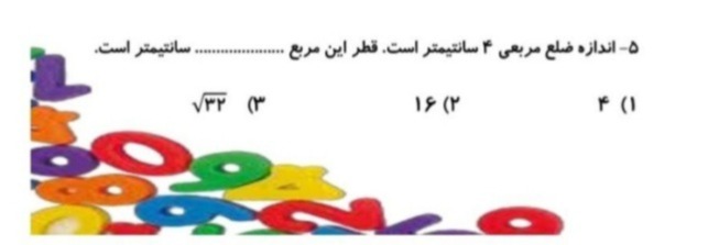 دریافت سوال 5