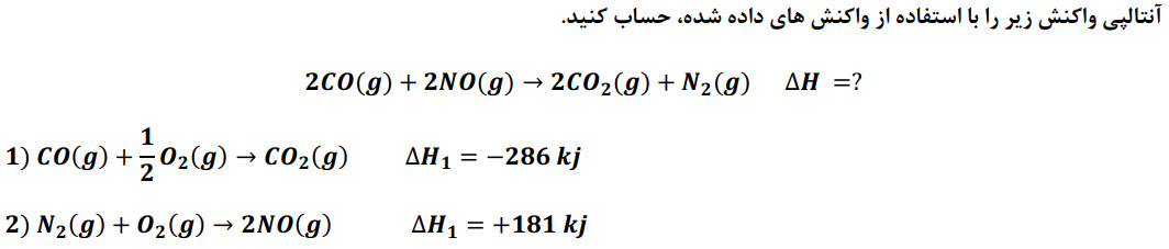 دریافت سوال 11