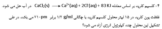 دریافت سوال 6