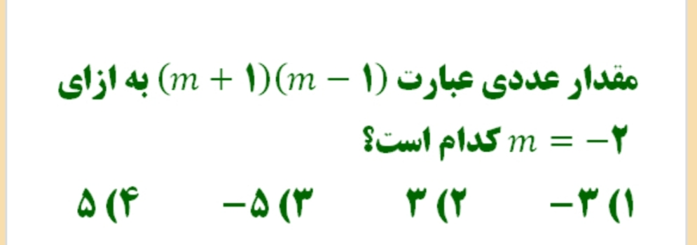 دریافت سوال 3