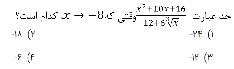 دریافت سوال 11