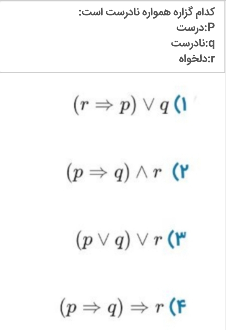 دریافت سوال 17