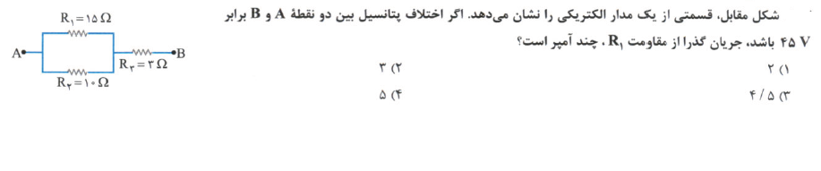 دریافت سوال 14