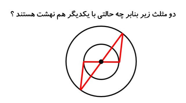 دریافت سوال 8