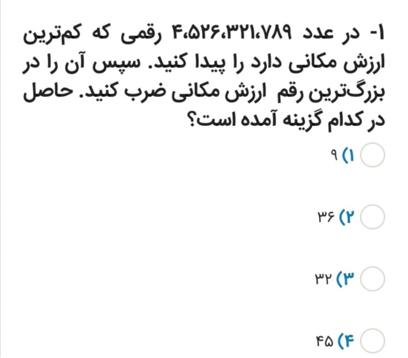 دریافت سوال 1