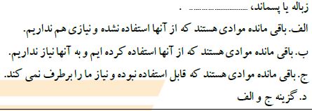 دریافت سوال 23