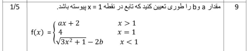 دریافت سوال 9