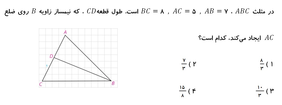 دریافت سوال 11