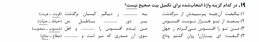 دریافت سوال 19