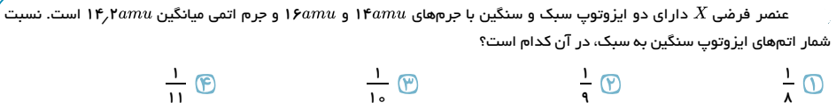 دریافت سوال 35