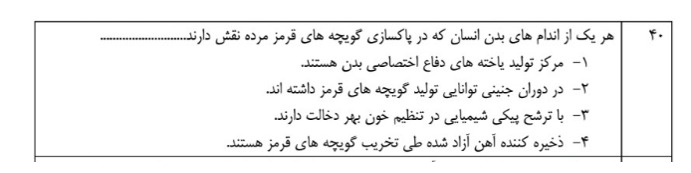 دریافت سوال 26