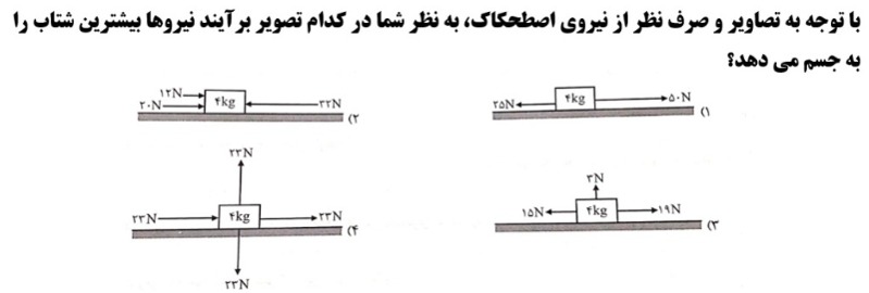 دریافت سوال 12