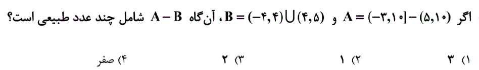 دریافت سوال 4