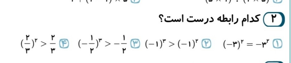 دریافت سوال 23