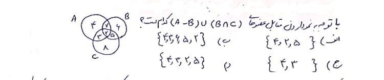 دریافت سوال 14