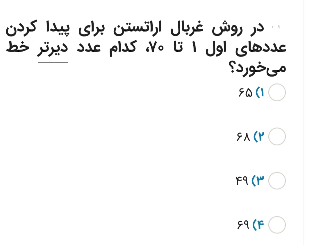 دریافت سوال 12