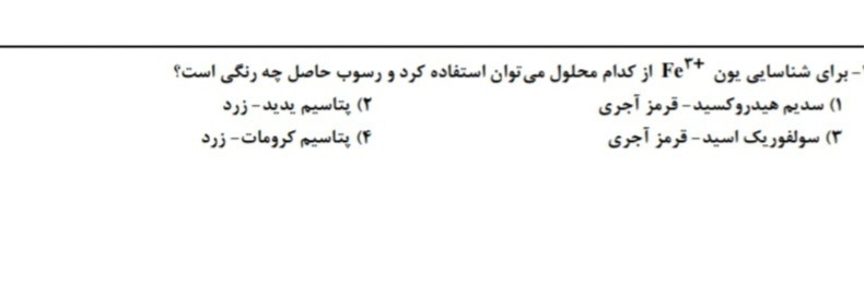 دریافت سوال 2