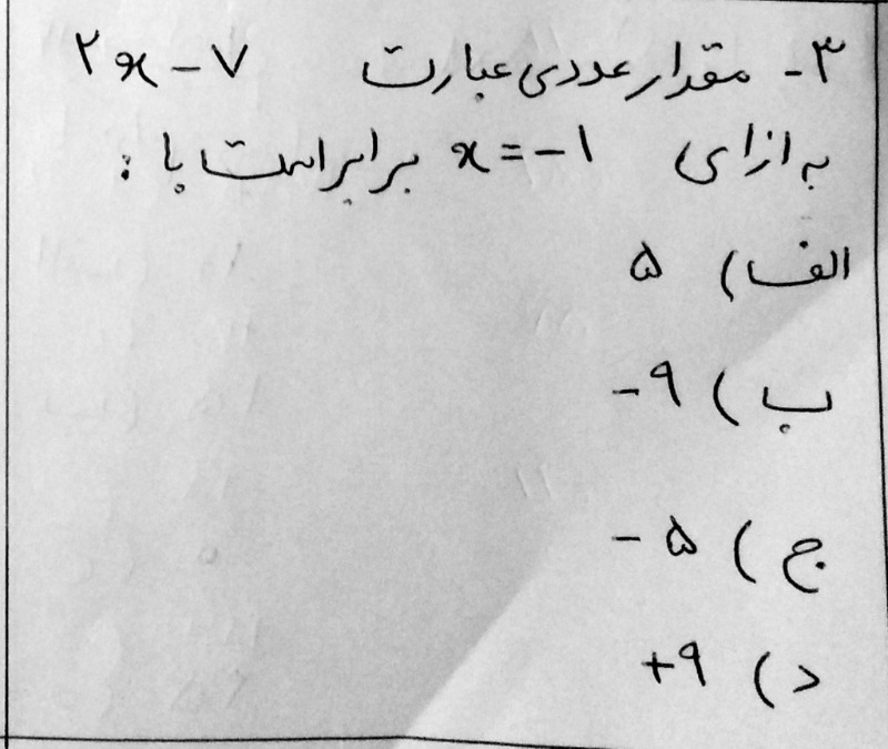 دریافت سوال 3