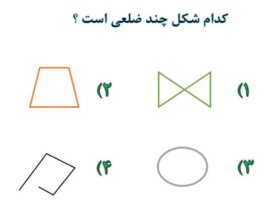 دریافت سوال 3